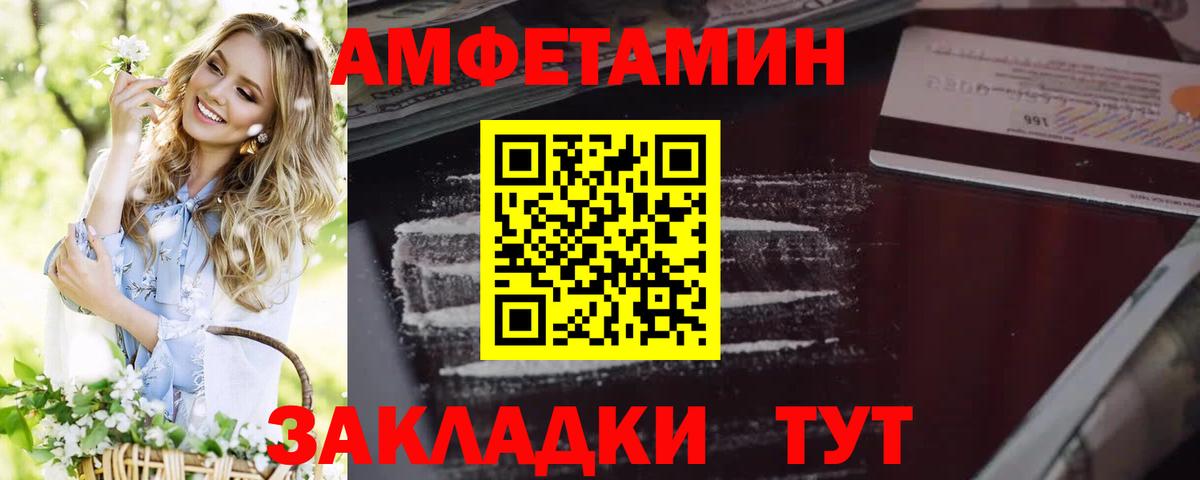 Amphetamine 98% Кемерово