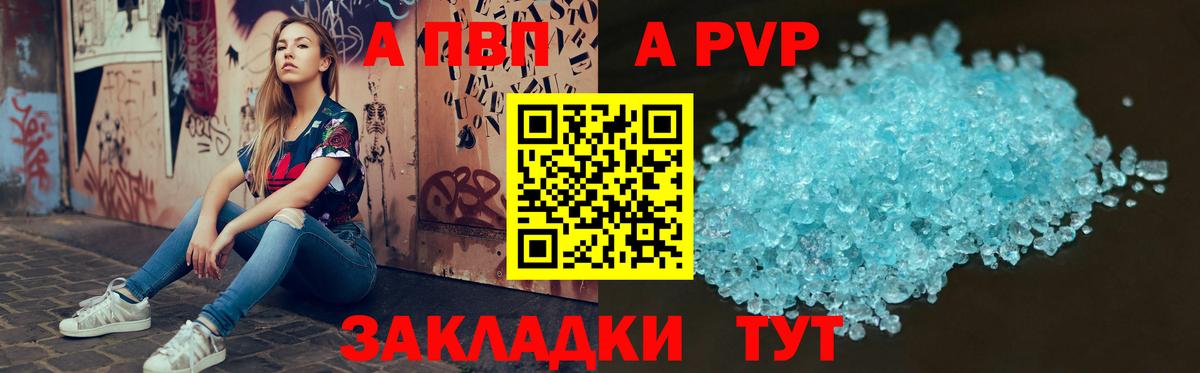 Альфа ПВП крисы CK  Alfa_PVP СК КРИС  купить   Кемерово  APVP мука  Вход с VPN 