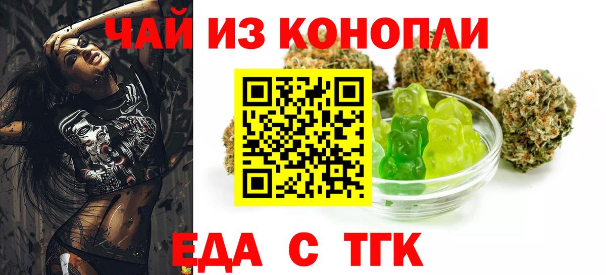 Кемерово  Canna-Cookies конопля  Вход с VPN 