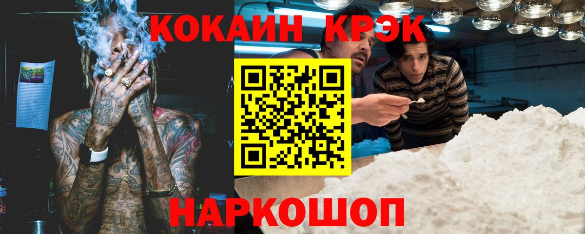 Кемерово  COCAIN Эквадор  Кокаин 97%  COCAIN  Вход с VPN 