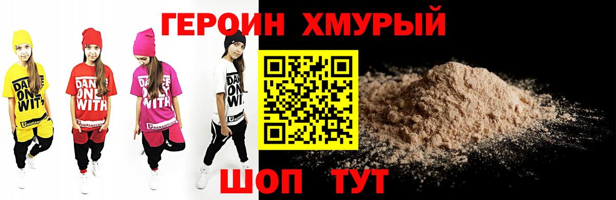 ГЕРОИН гречка Кемерово