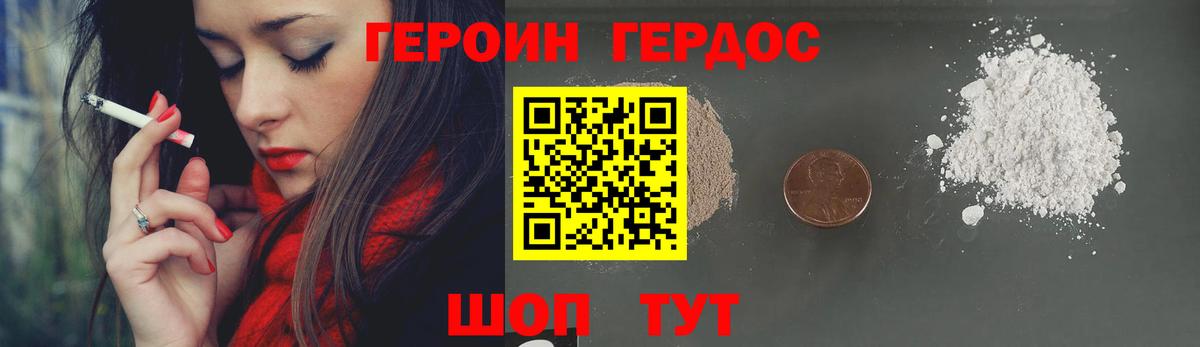 Кемерово  Героин герыч  ГЕРОИН  Вход с VPN 