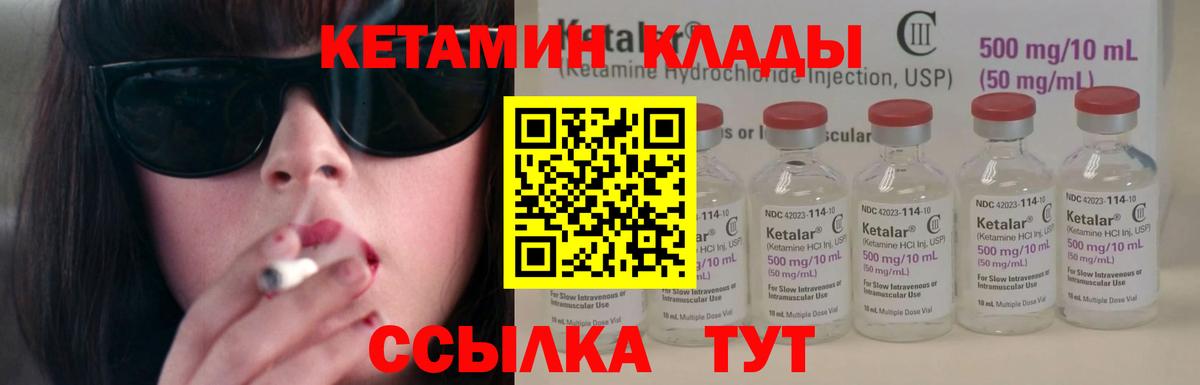 КЕТАМИН VHQ Кемерово