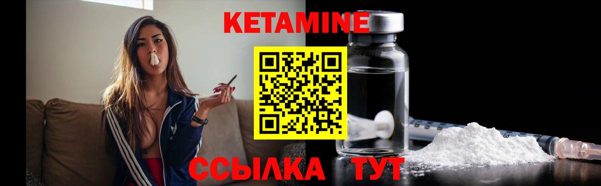 КЕТАМИН VHQ  КЕТАМИН VHQ  Вход с VPN  Кемерово 