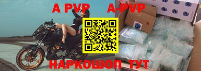 альфа пвп Конаково