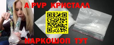 альфа пвп Конаково