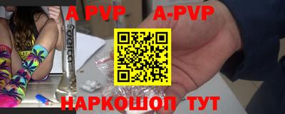 альфа пвп Конаково
