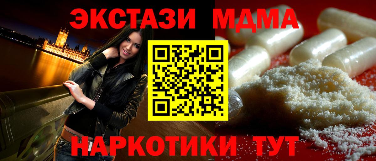 МДМА кристаллы Кемерово