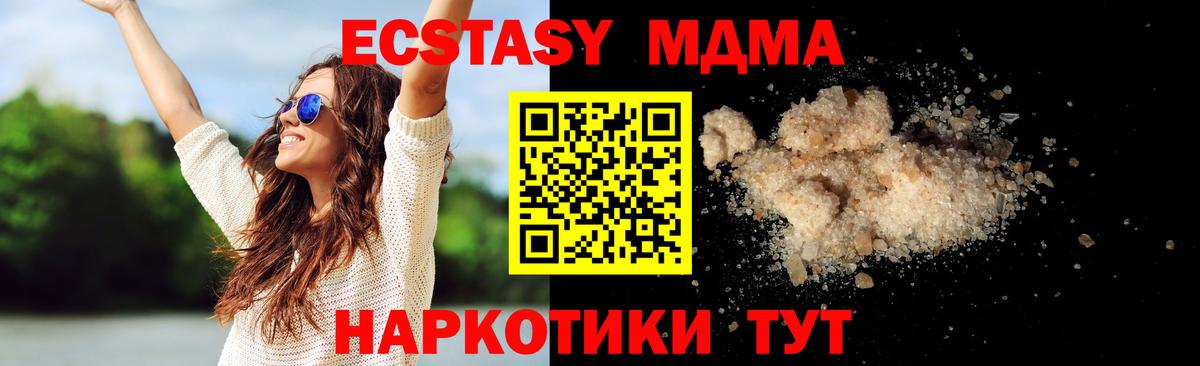 МДМА VHQ  Вход с VPN  MDMA  Кемерово 