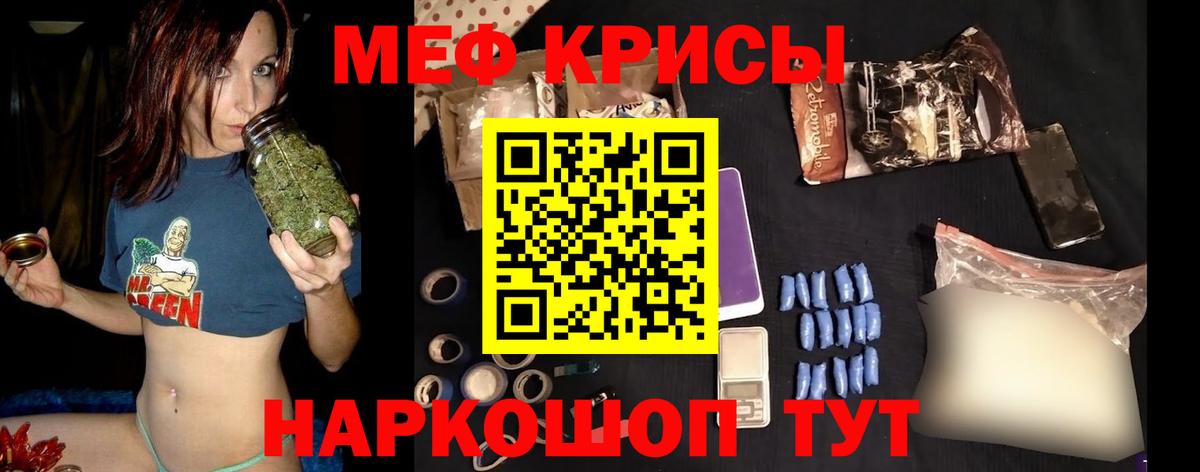 где продают наркотики  Вход с VPN  Меф  Кемерово  МЕФ VHQ  Мефедрон mephedrone  Мефедрон 