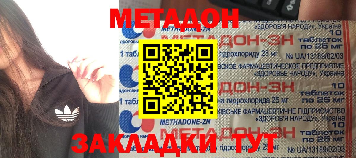 Кемерово  Метадон кристалл  Метадон мёд  Вход с VPN 