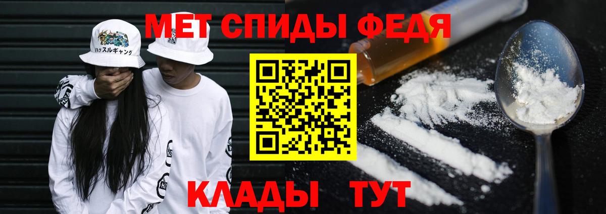 Первитин винт  Вход с VPN  Кемерово 
