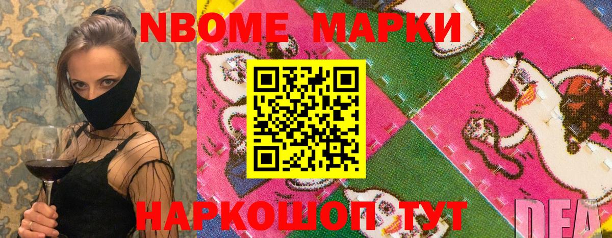 Марки N-bome 1500мкг  Марки NBOMe  Кемерово  Вход с VPN  Марки N-bome 1500мкг 
